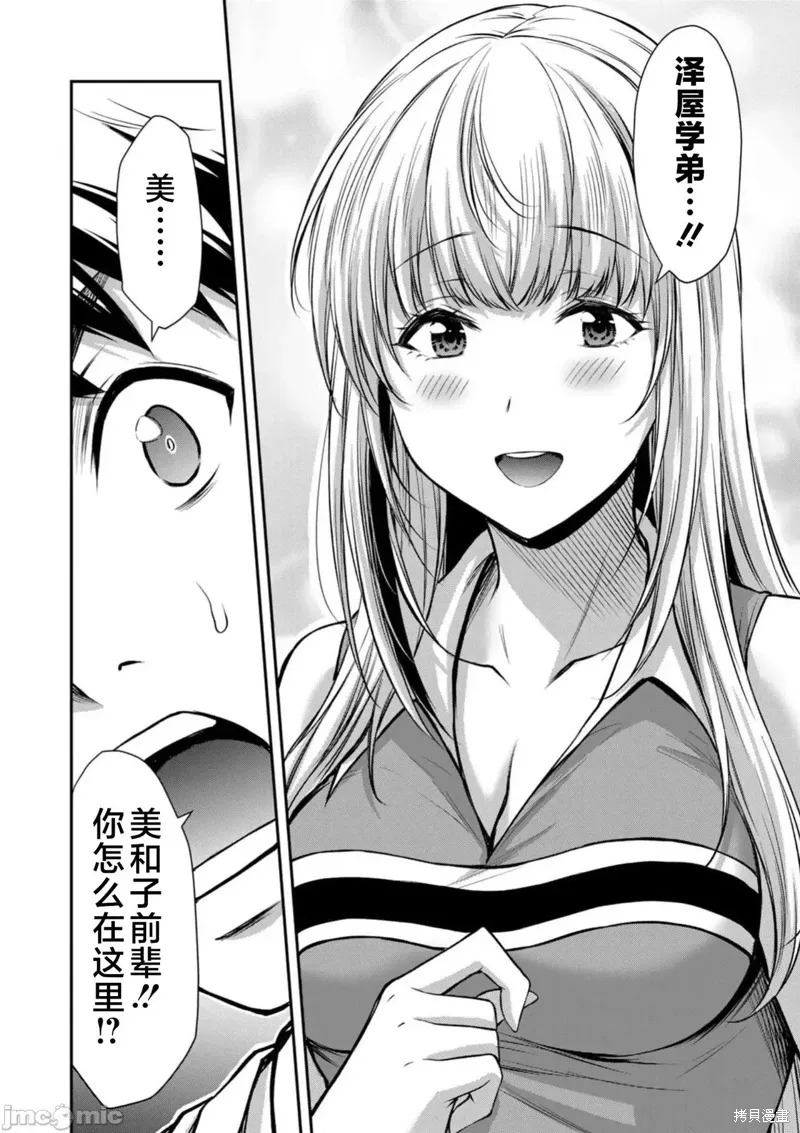 第78话 第16页