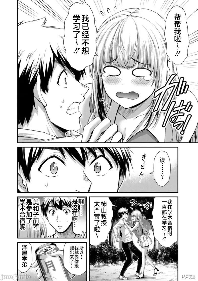 第79话 第2页