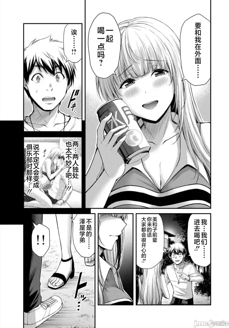 第79话 第3页
