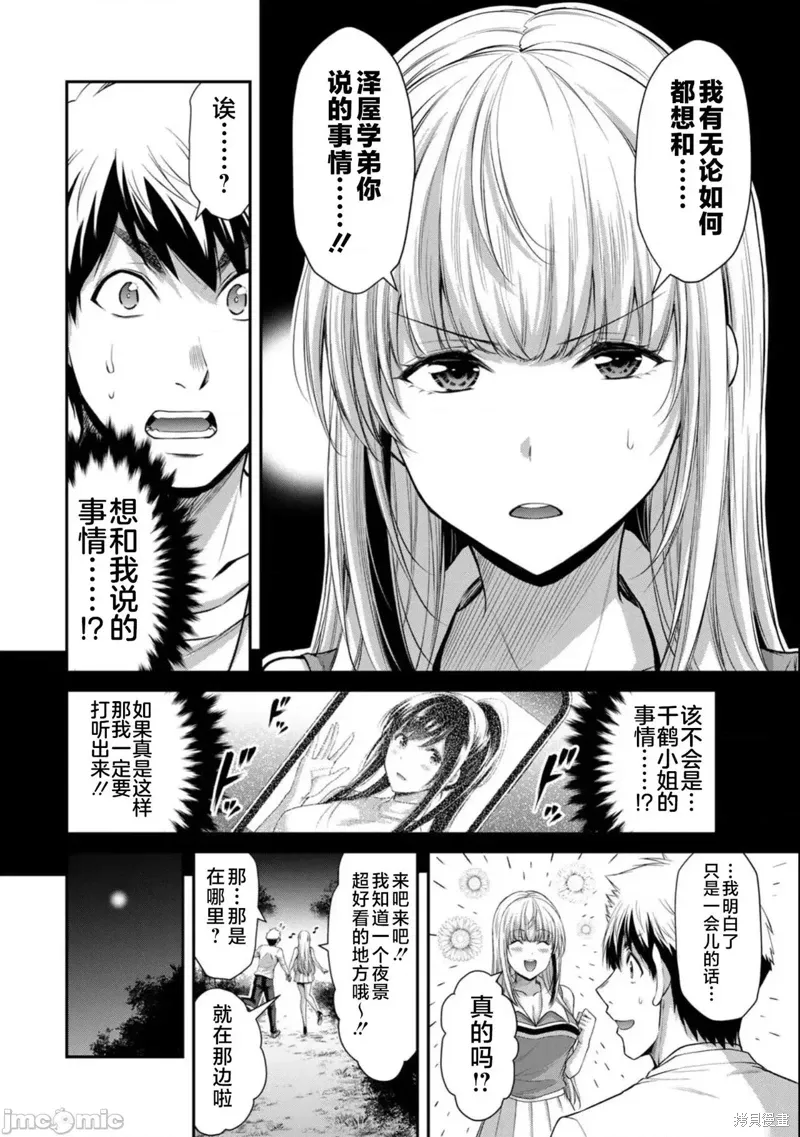 第79话 第4页