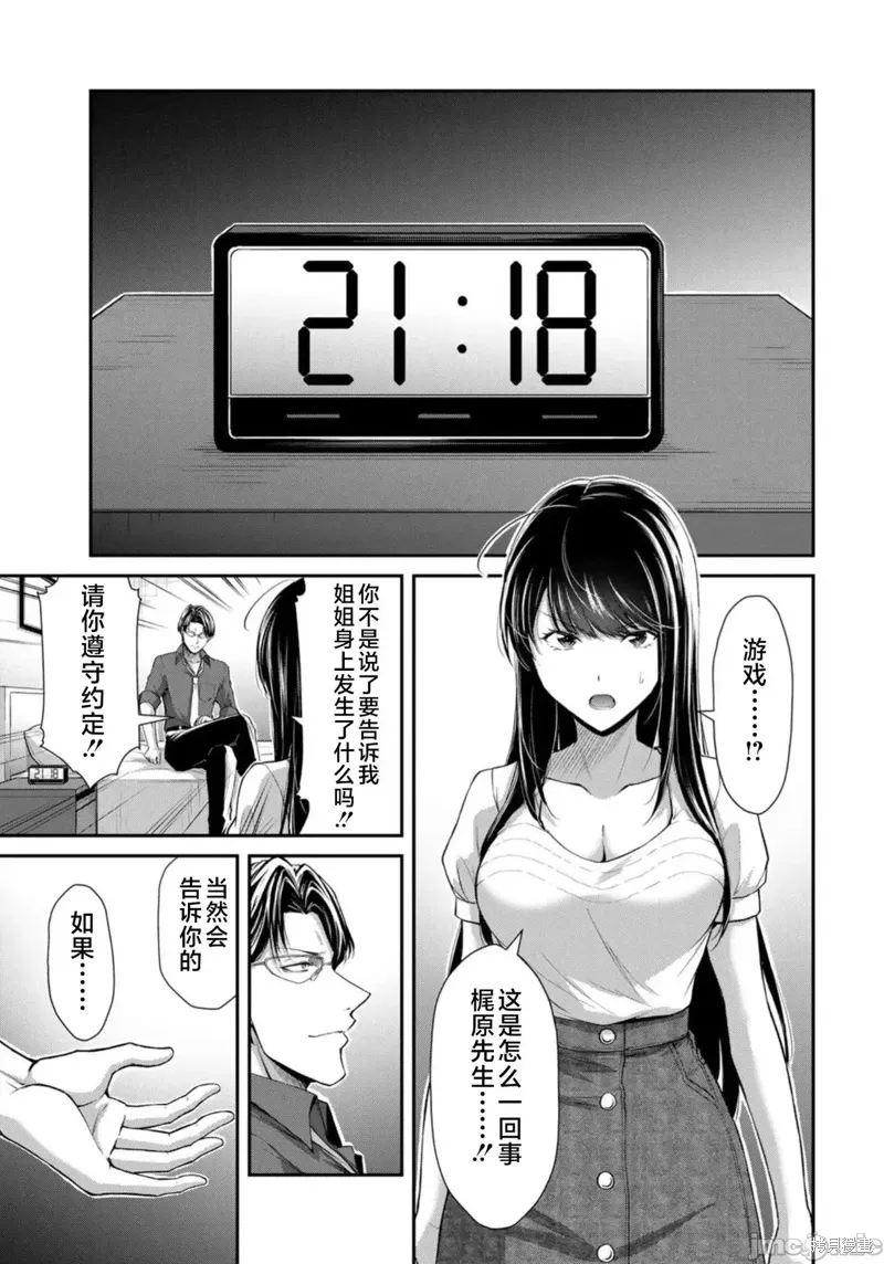第79话 第5页