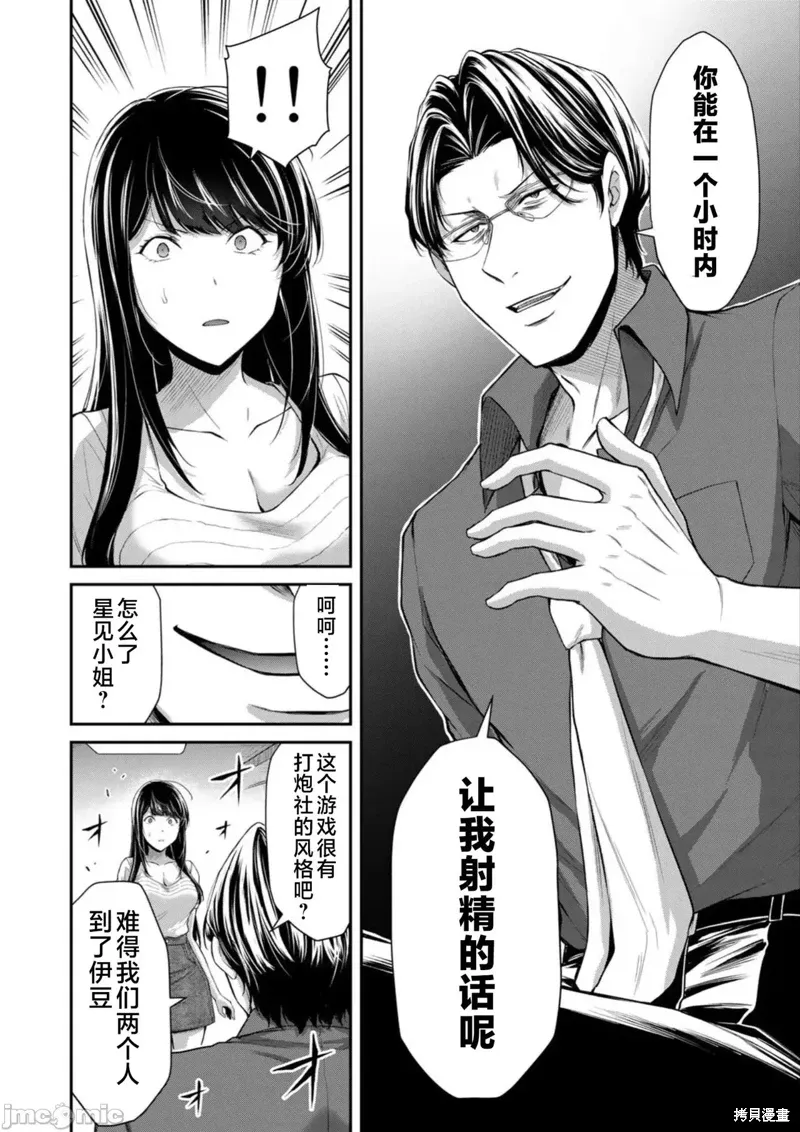 第79话 第6页