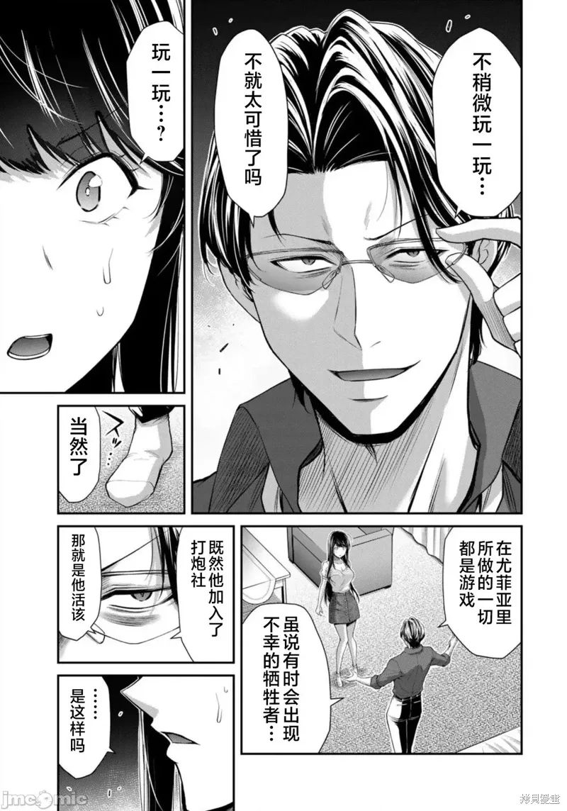 第79话 第7页