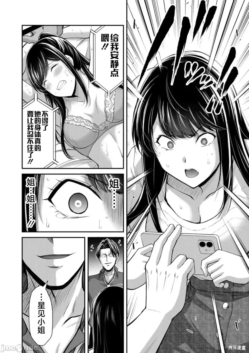 第79话 第10页
