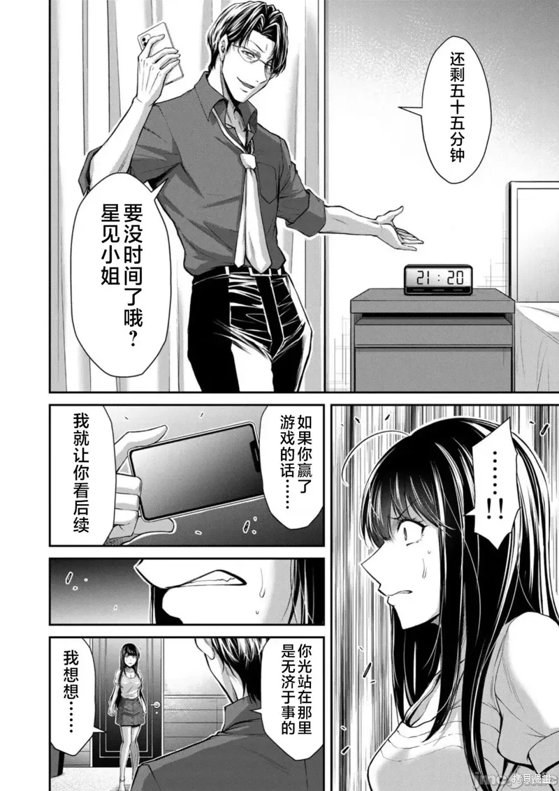 第79话 第12页