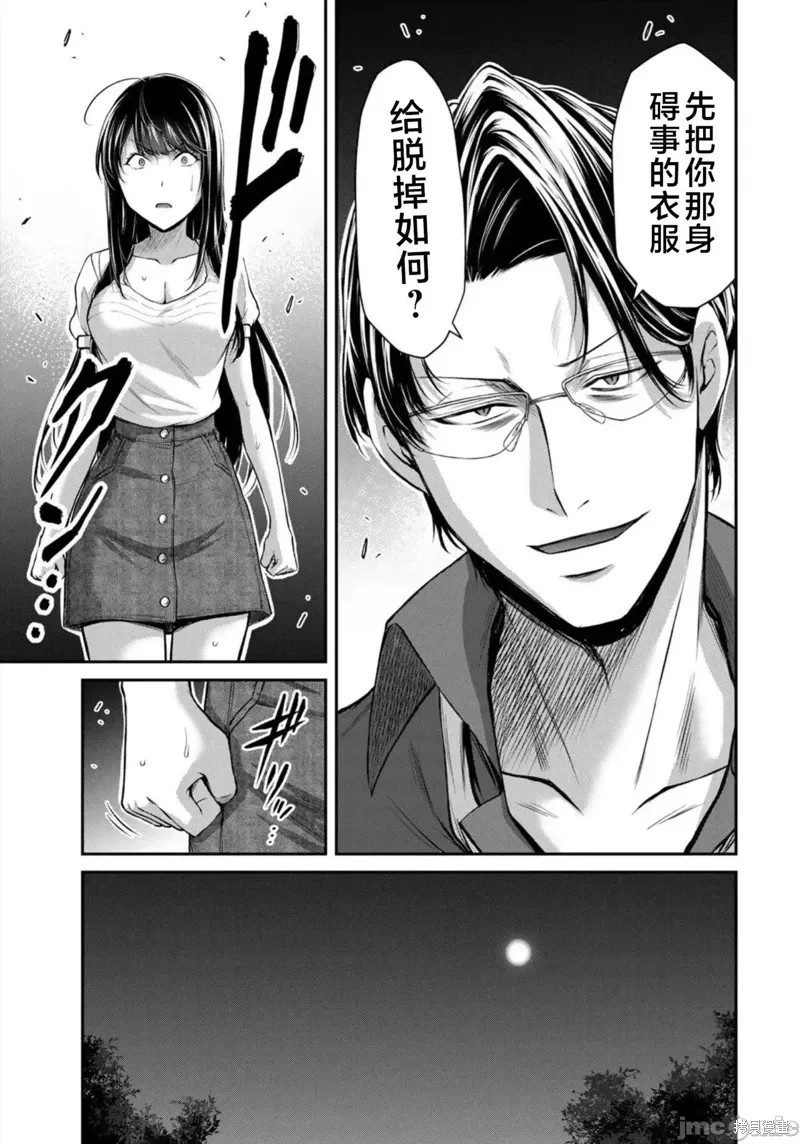 第79话 第13页