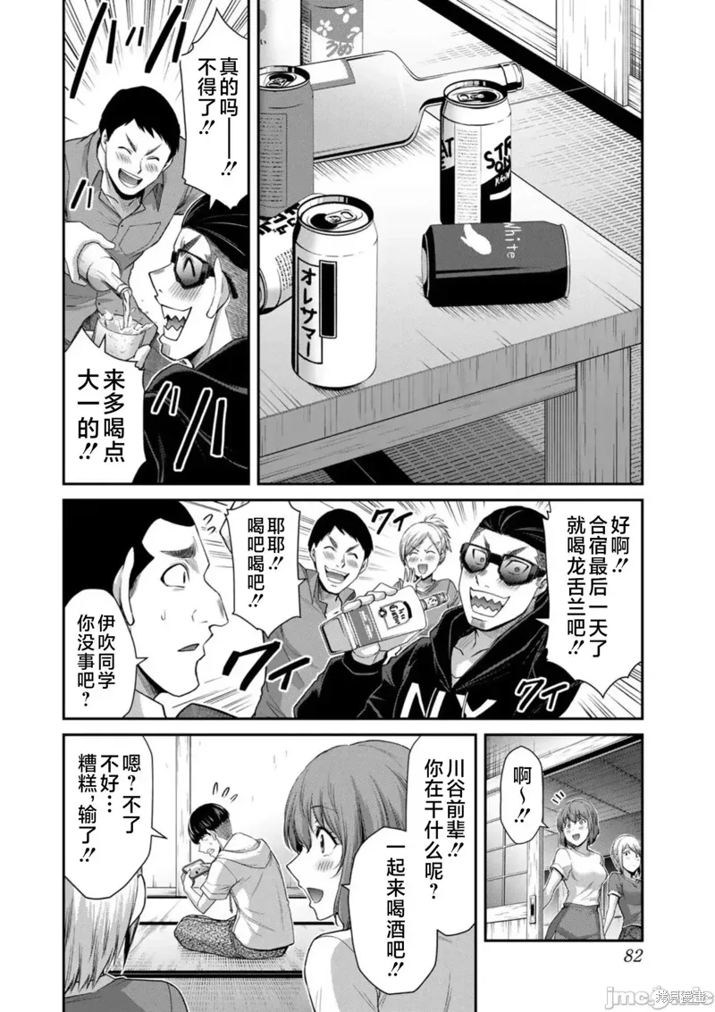 第79话 第14页