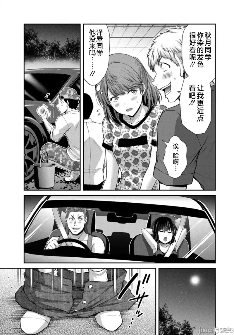 第79话 第15页