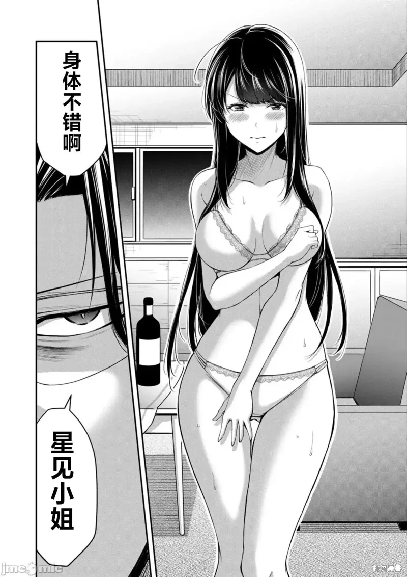 第79话 第16页