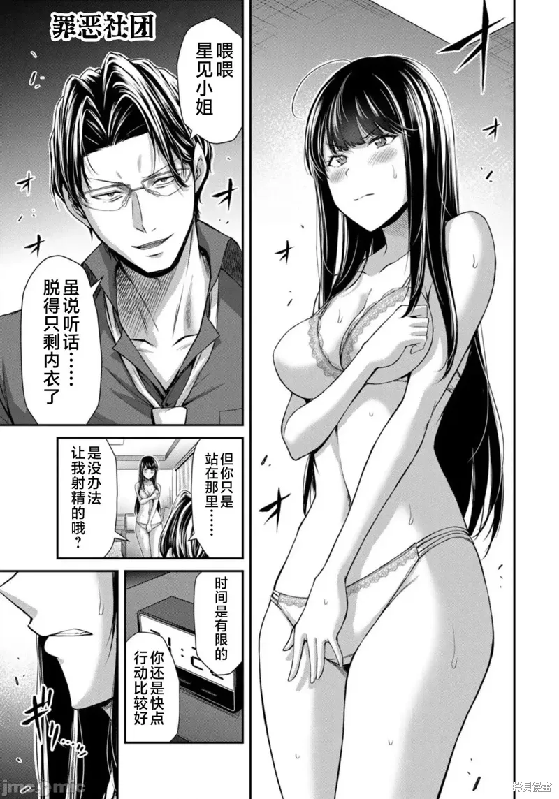 第80话 第1页