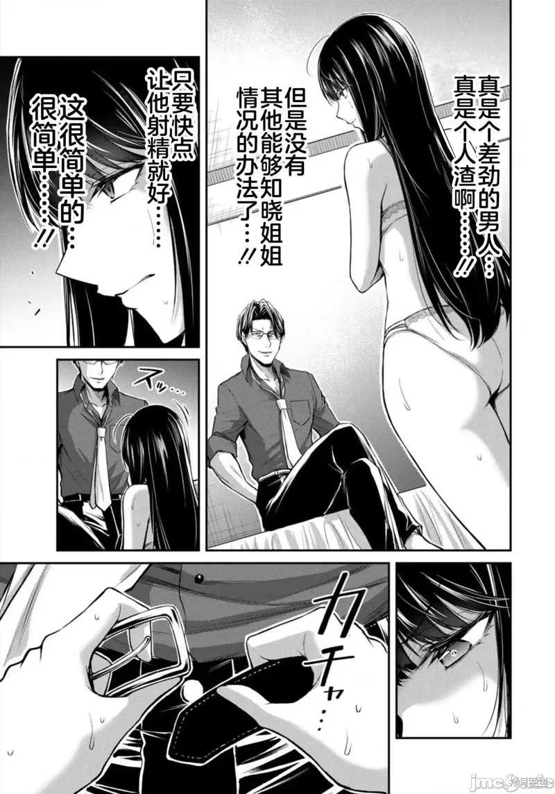 第80话 第3页