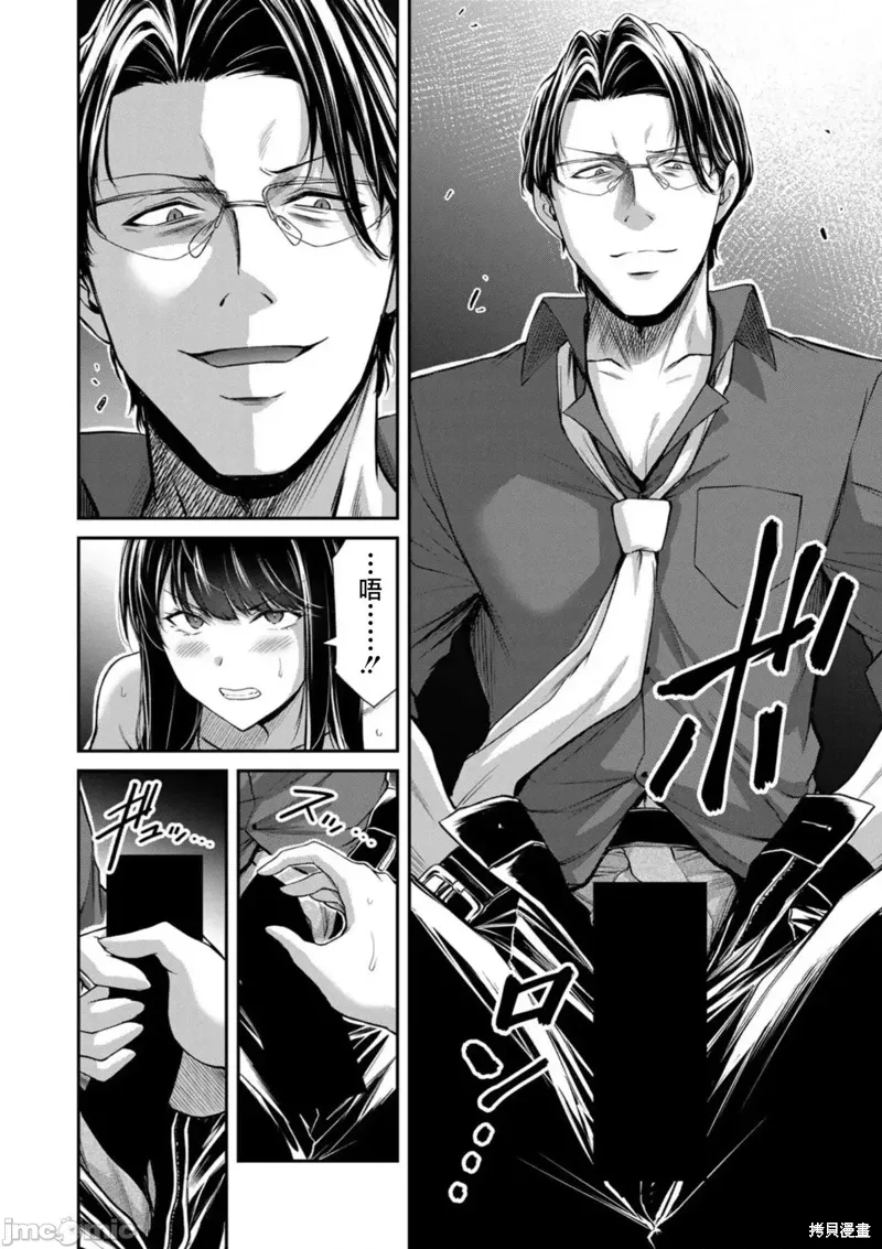 第80话 第4页