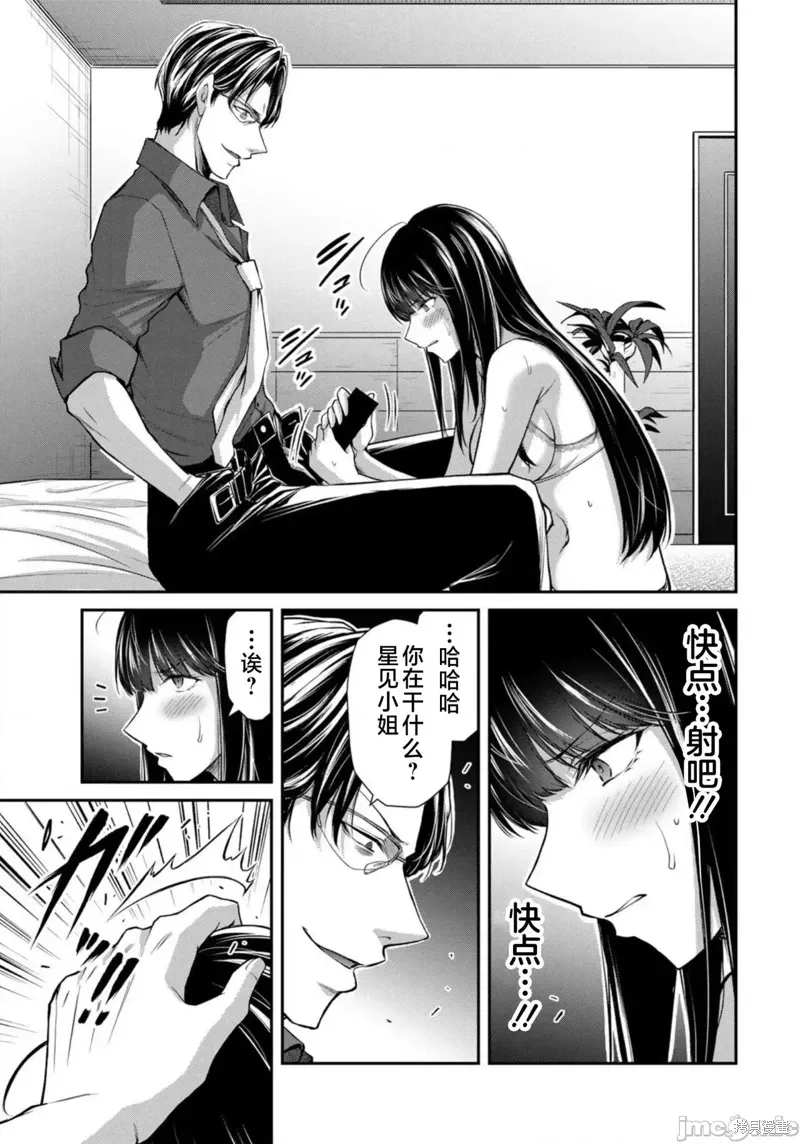 第80话 第5页