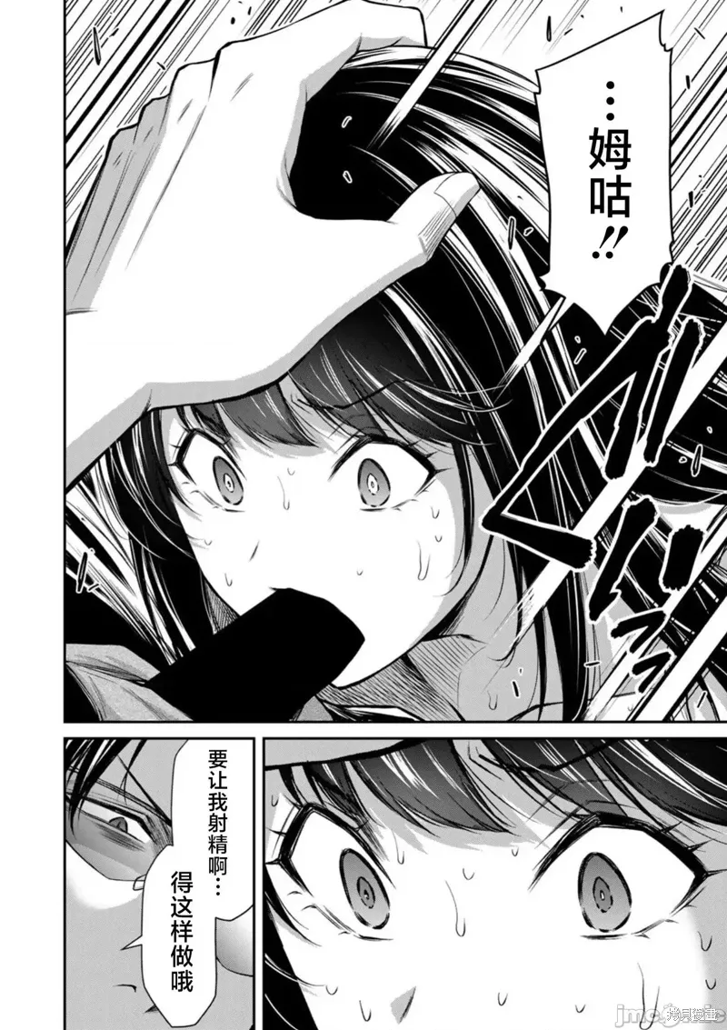 第80话 第6页