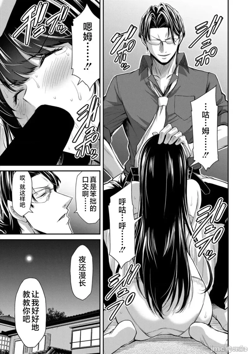 第80话 第7页