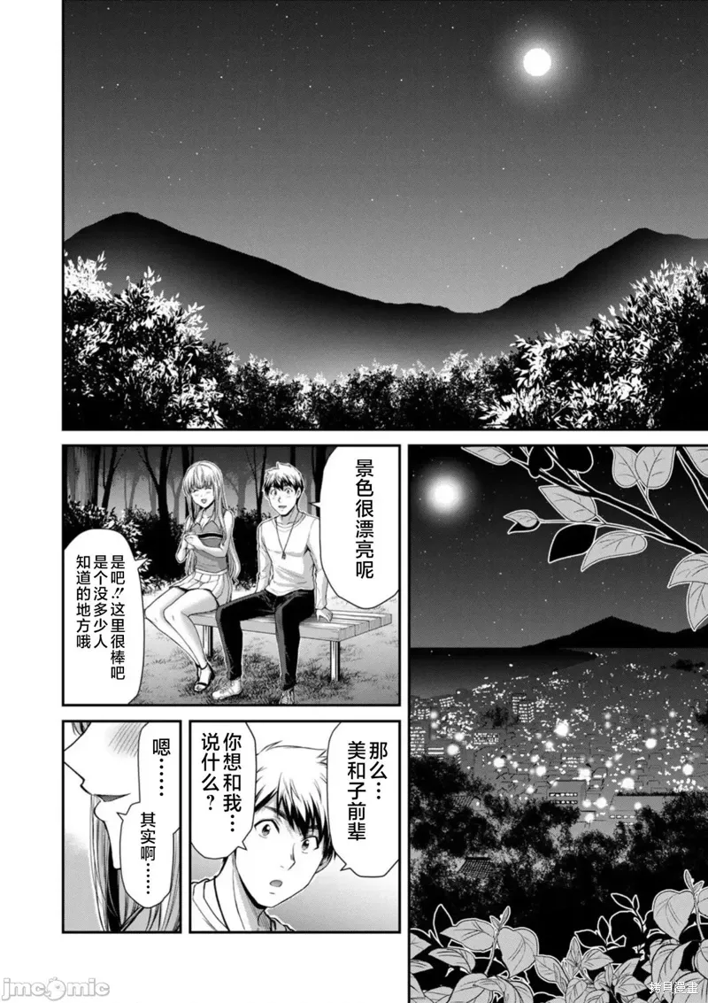 第80话 第8页
