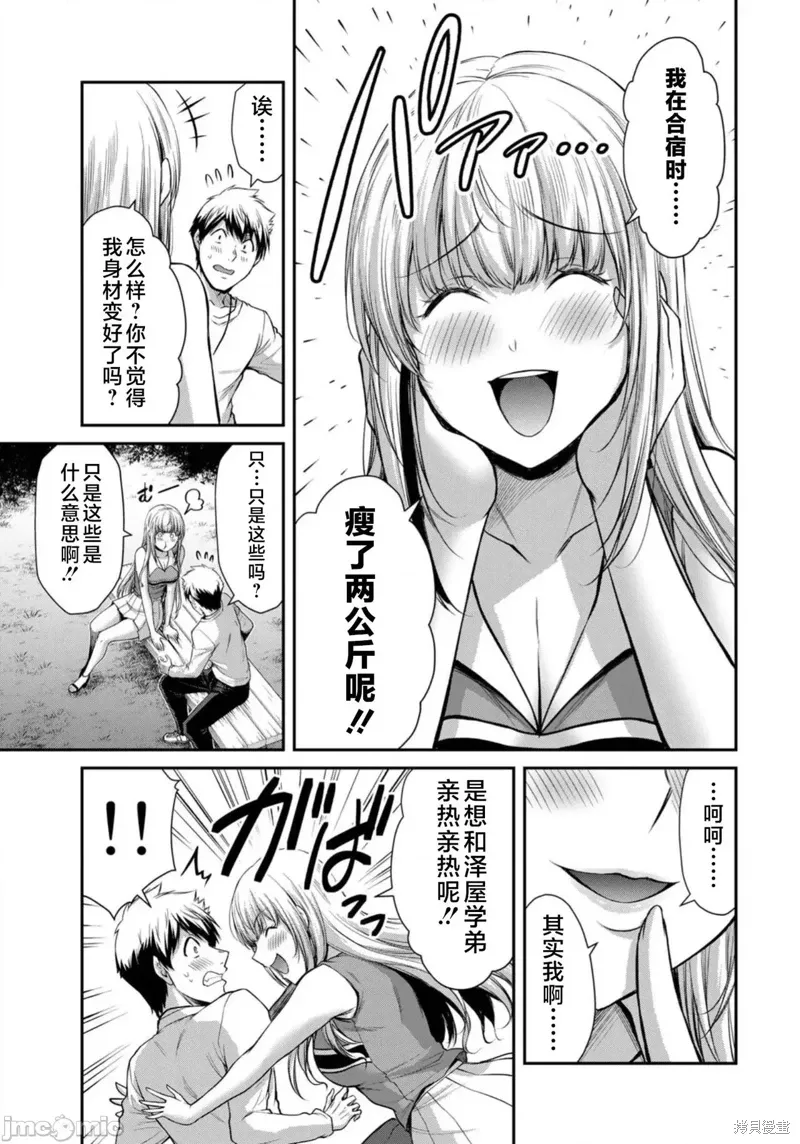 第80话 第9页