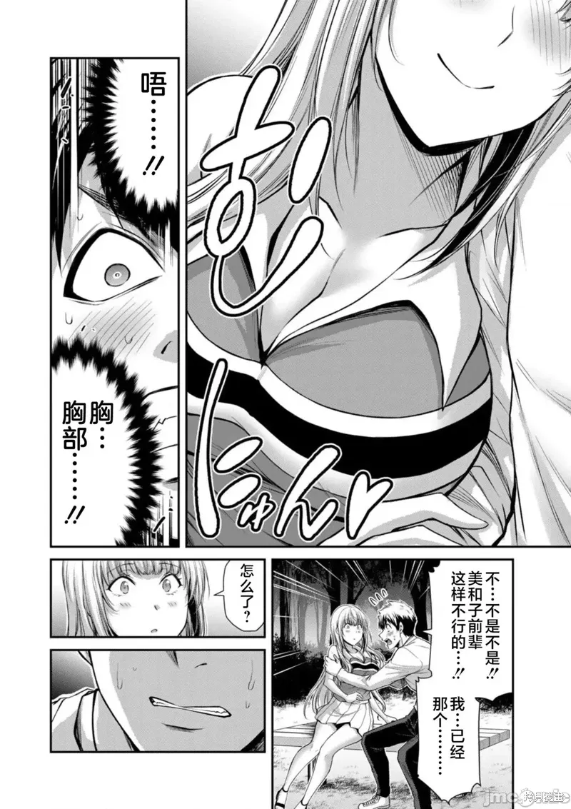 第80话 第10页