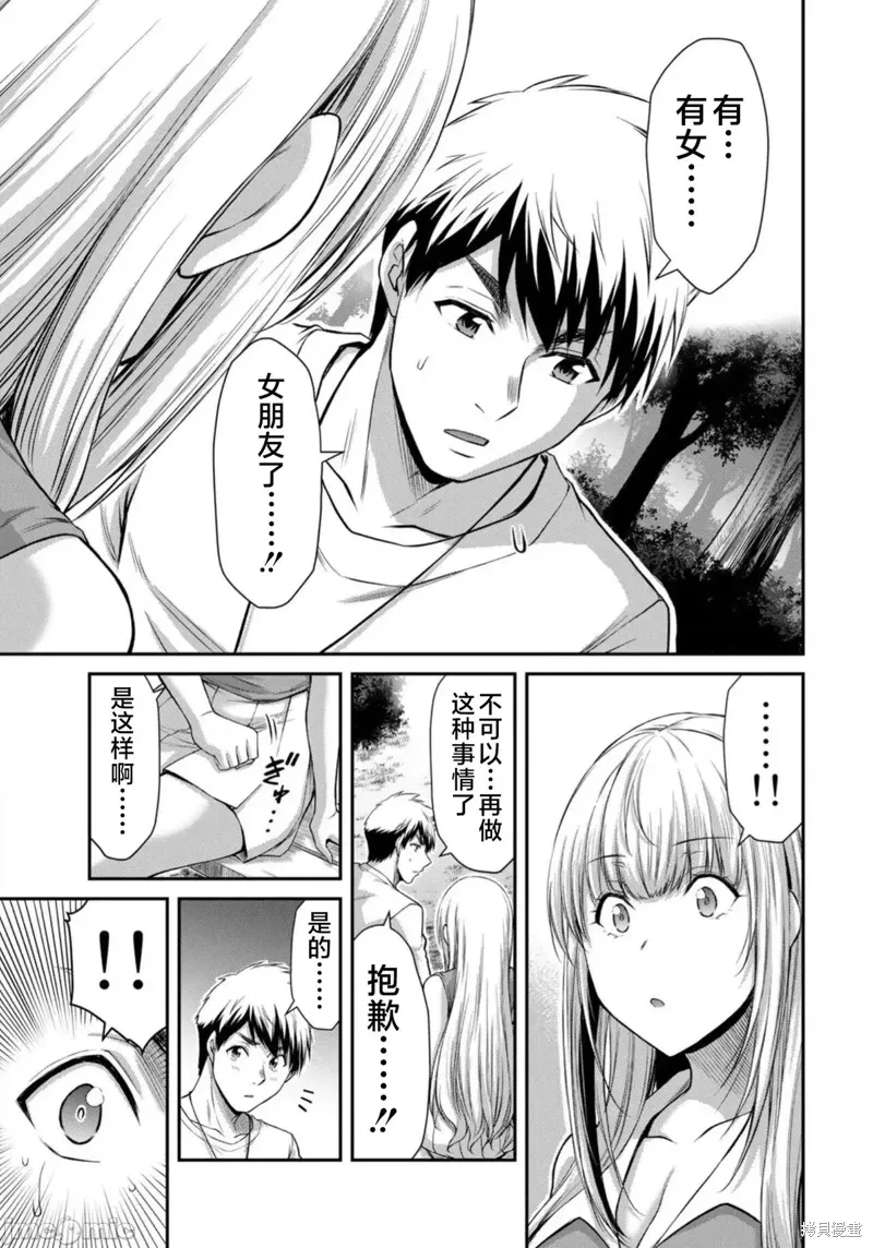 第80话 第11页