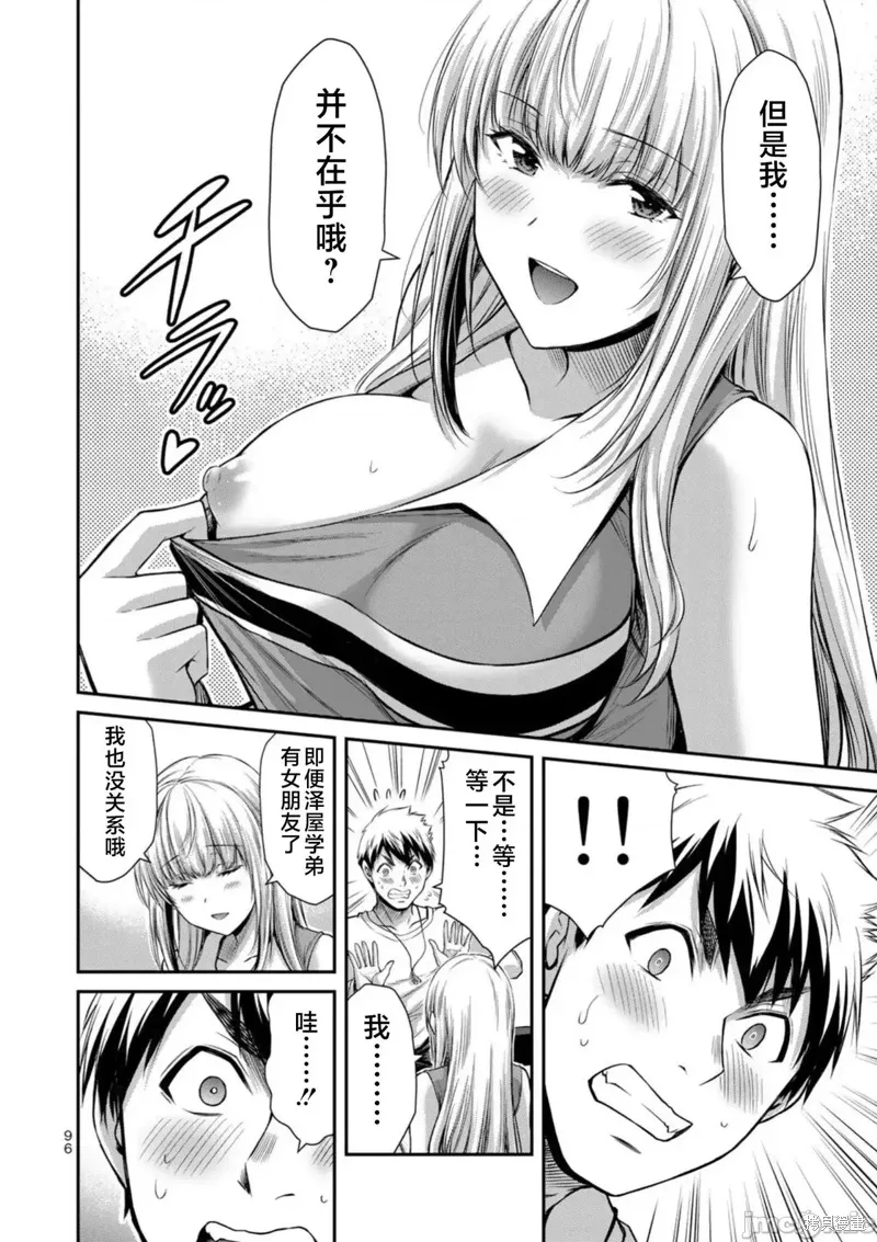 第80话 第12页