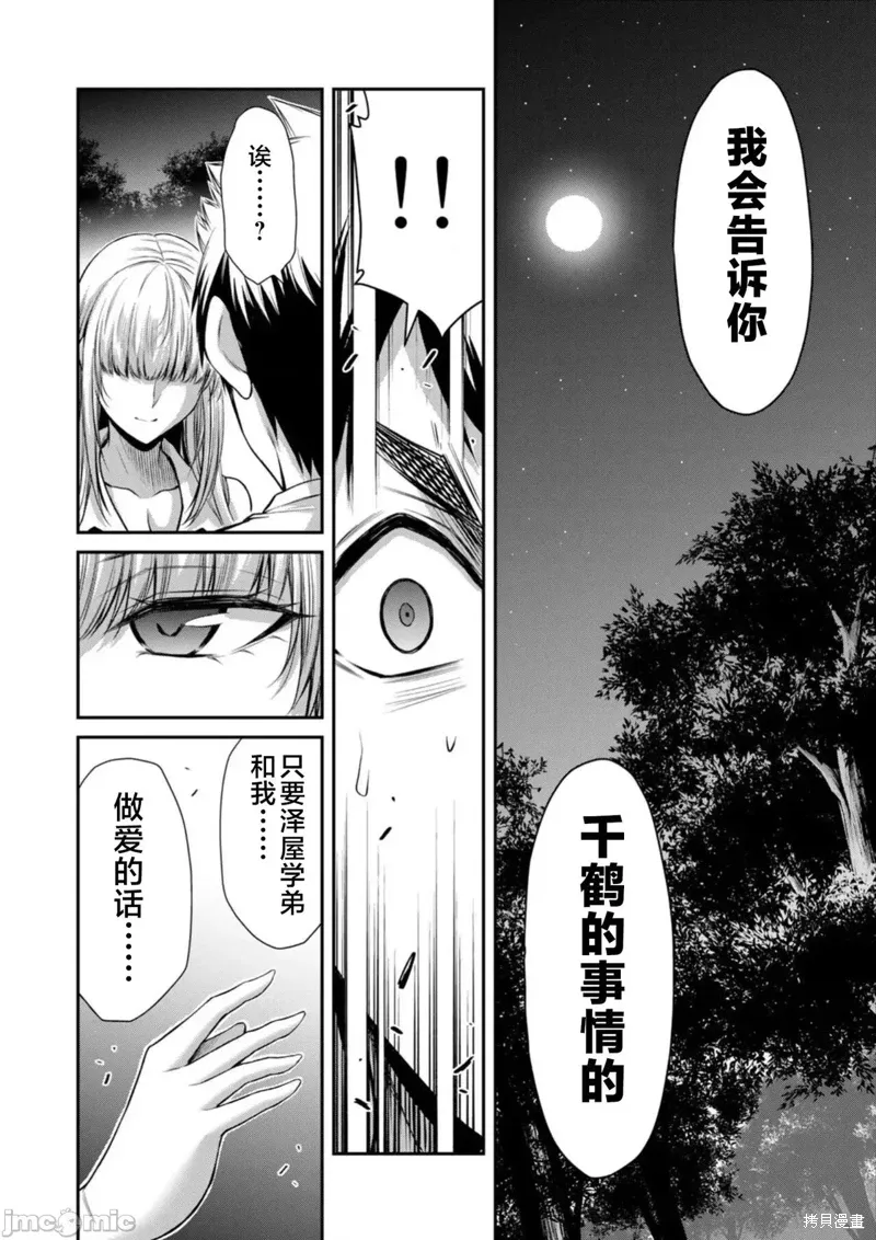 第80话 第14页