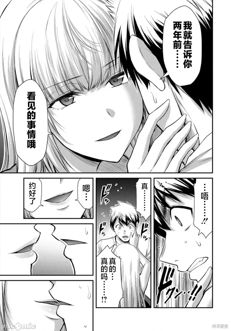 第80话 第15页