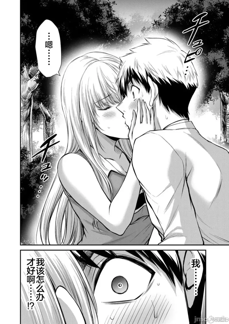 第80话 第16页