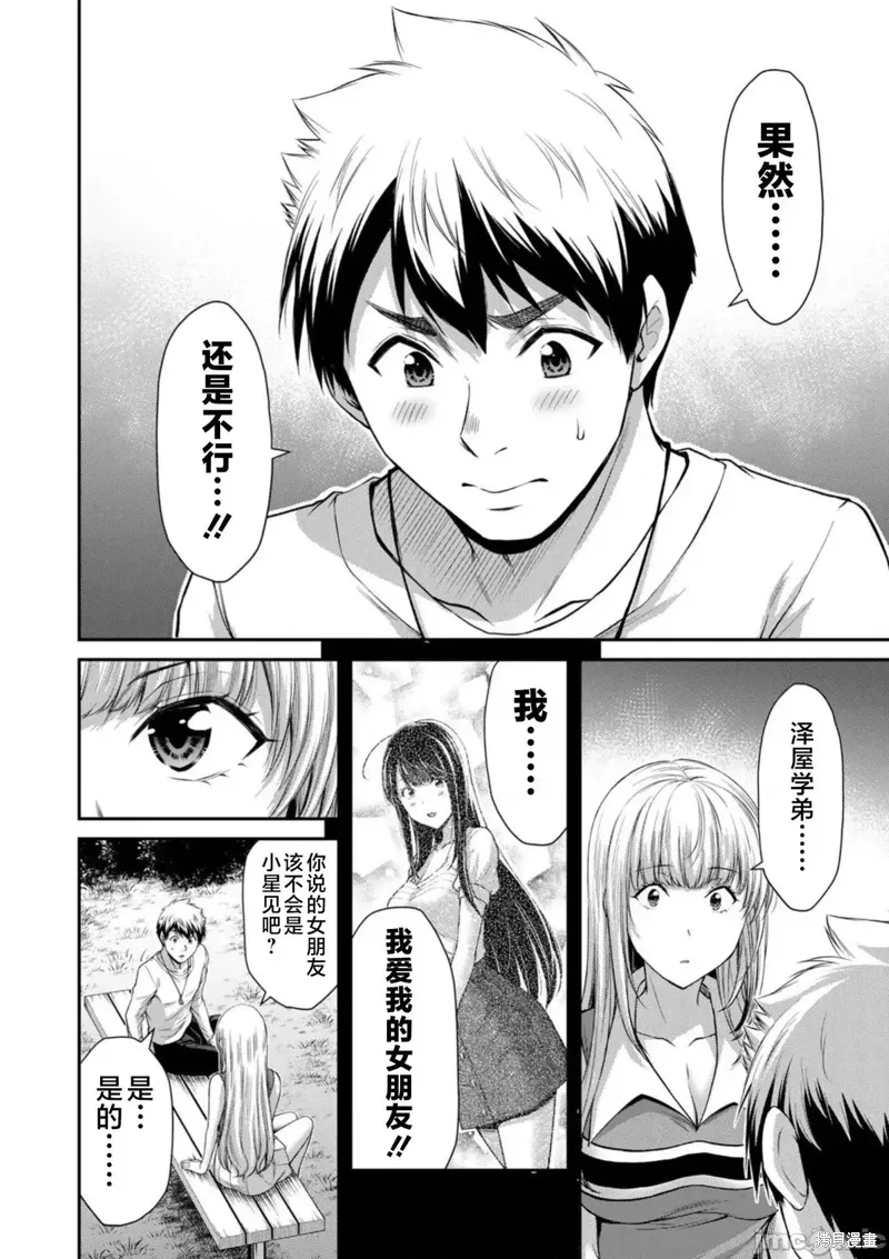 第81话 第2页