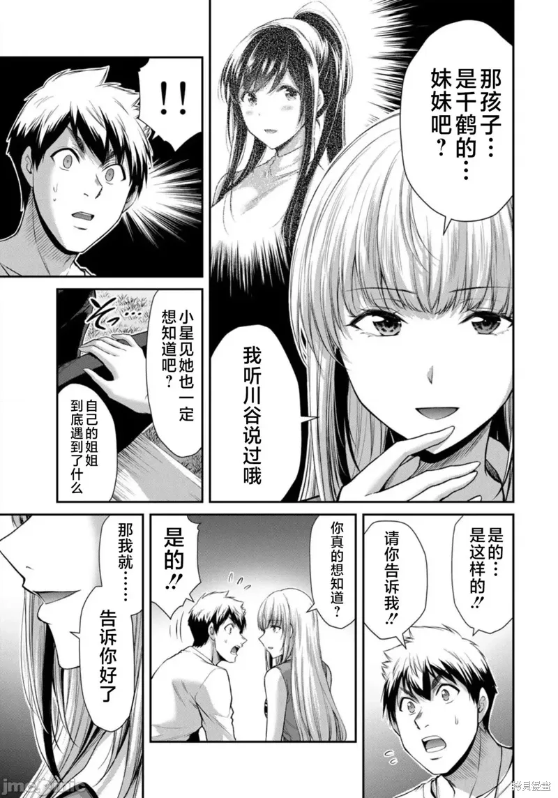 第81话 第3页