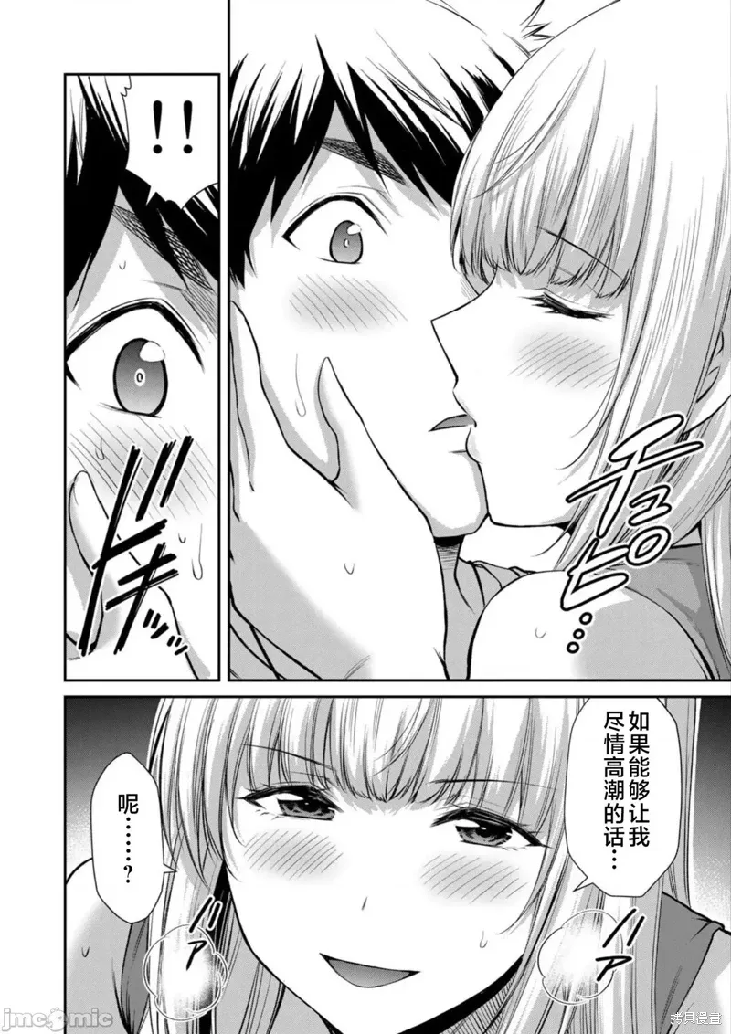 第81话 第4页