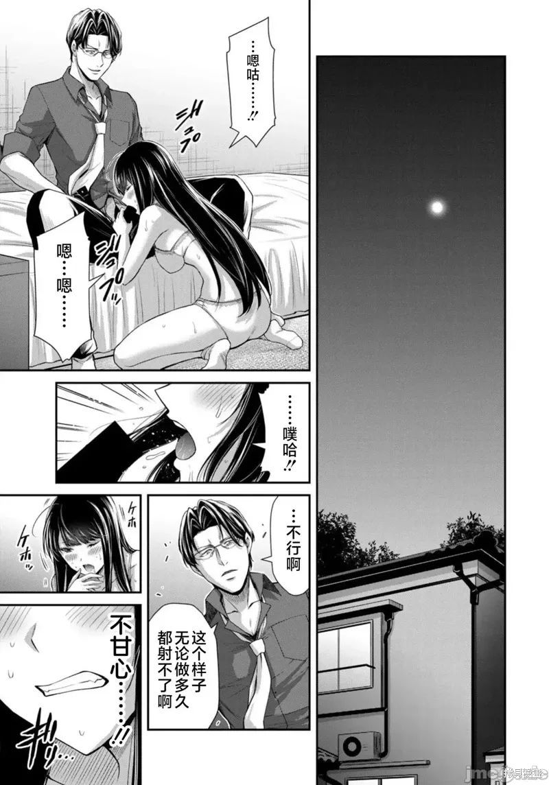 第81话 第7页