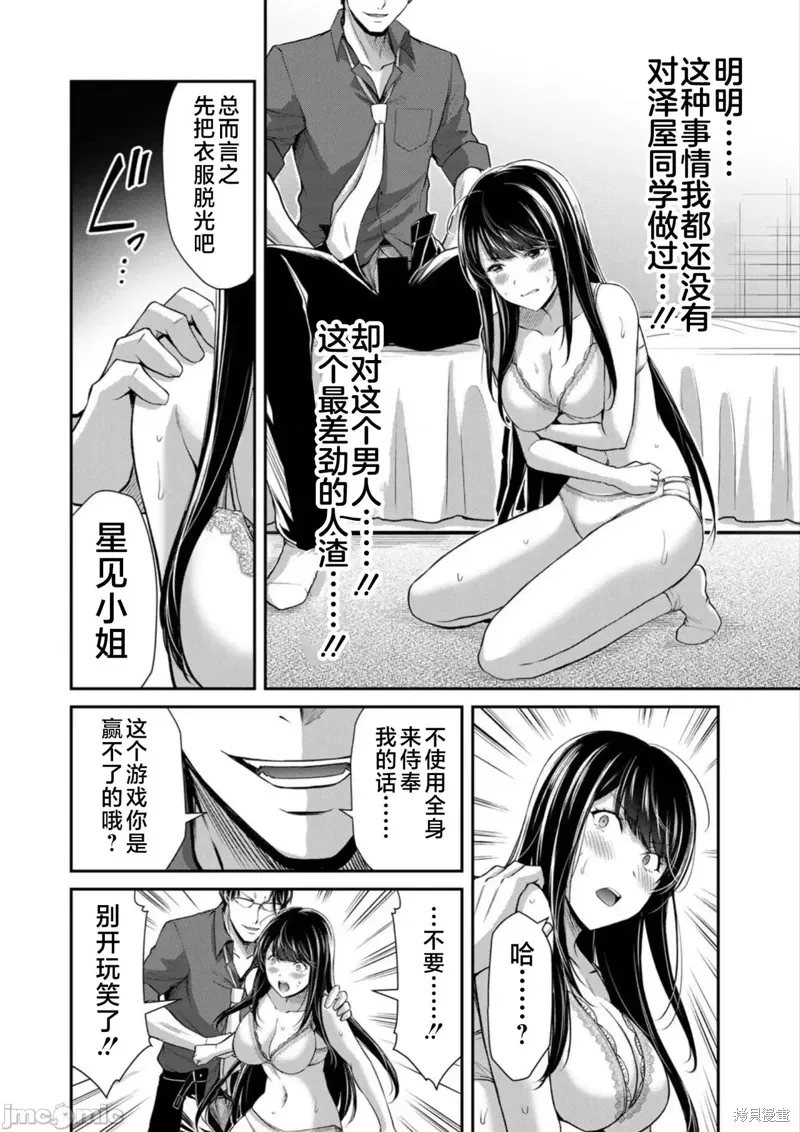 第81话 第8页