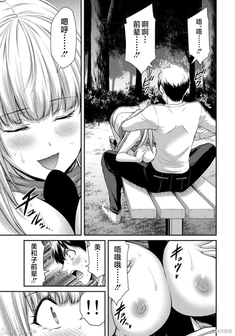 第83话 第3页