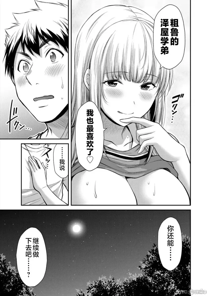 第83话 第7页