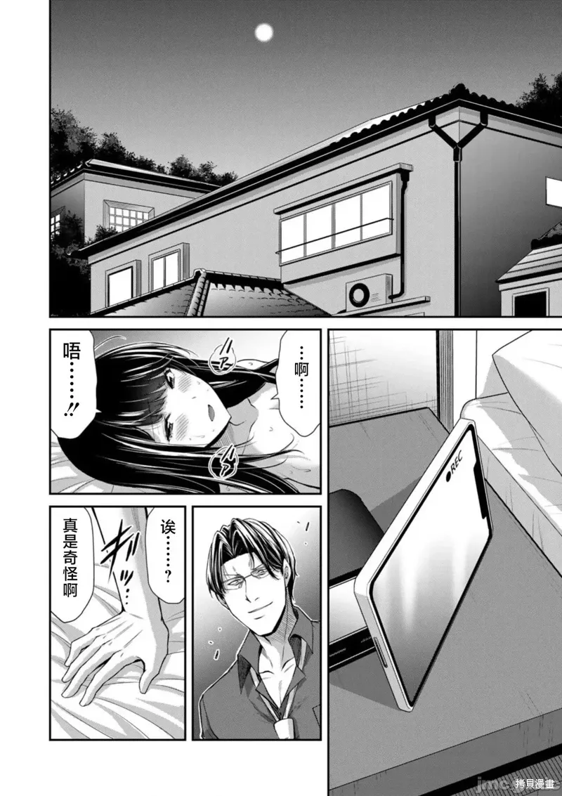 第83话 第8页