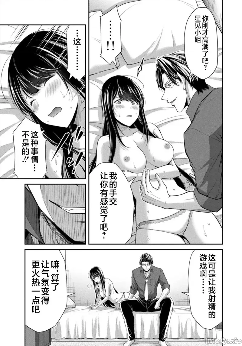 第83话 第9页