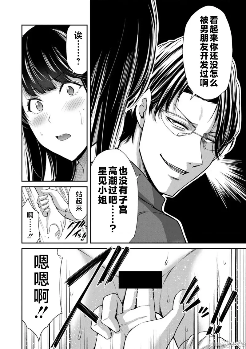 第83话 第10页