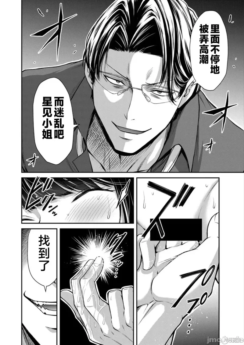 第83话 第12页