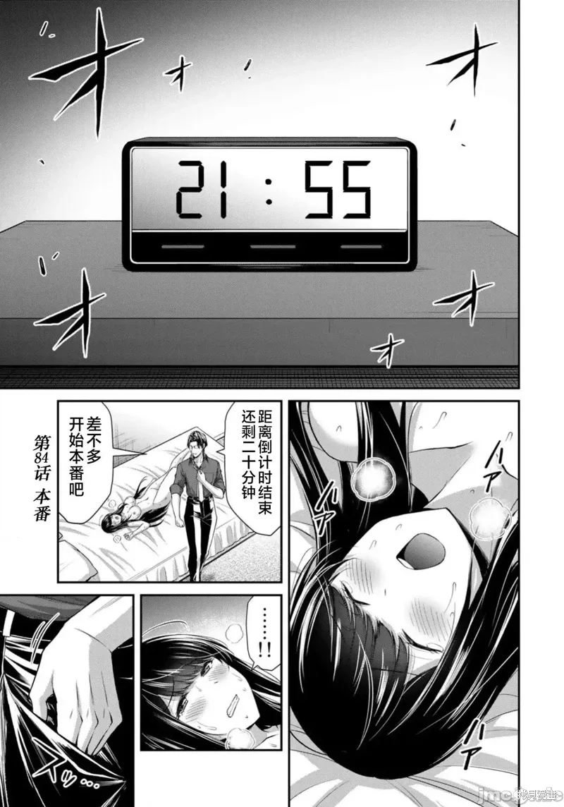 第84话 第1页