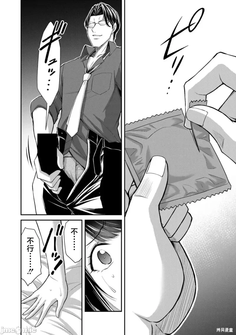 第84话 第2页