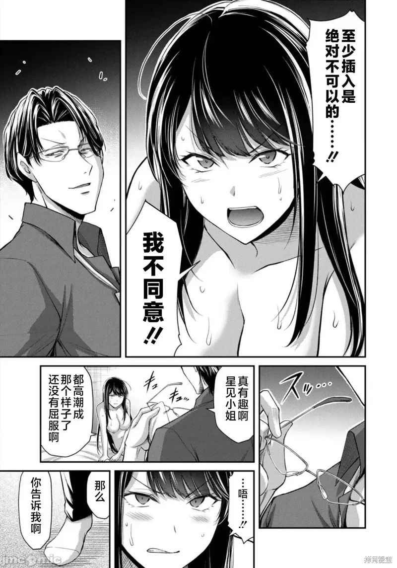 第84话 第3页