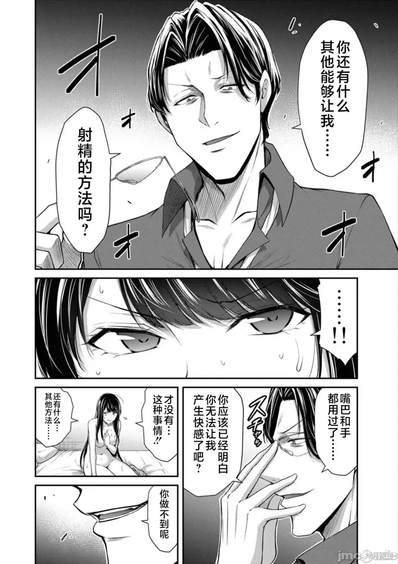第84话 第4页