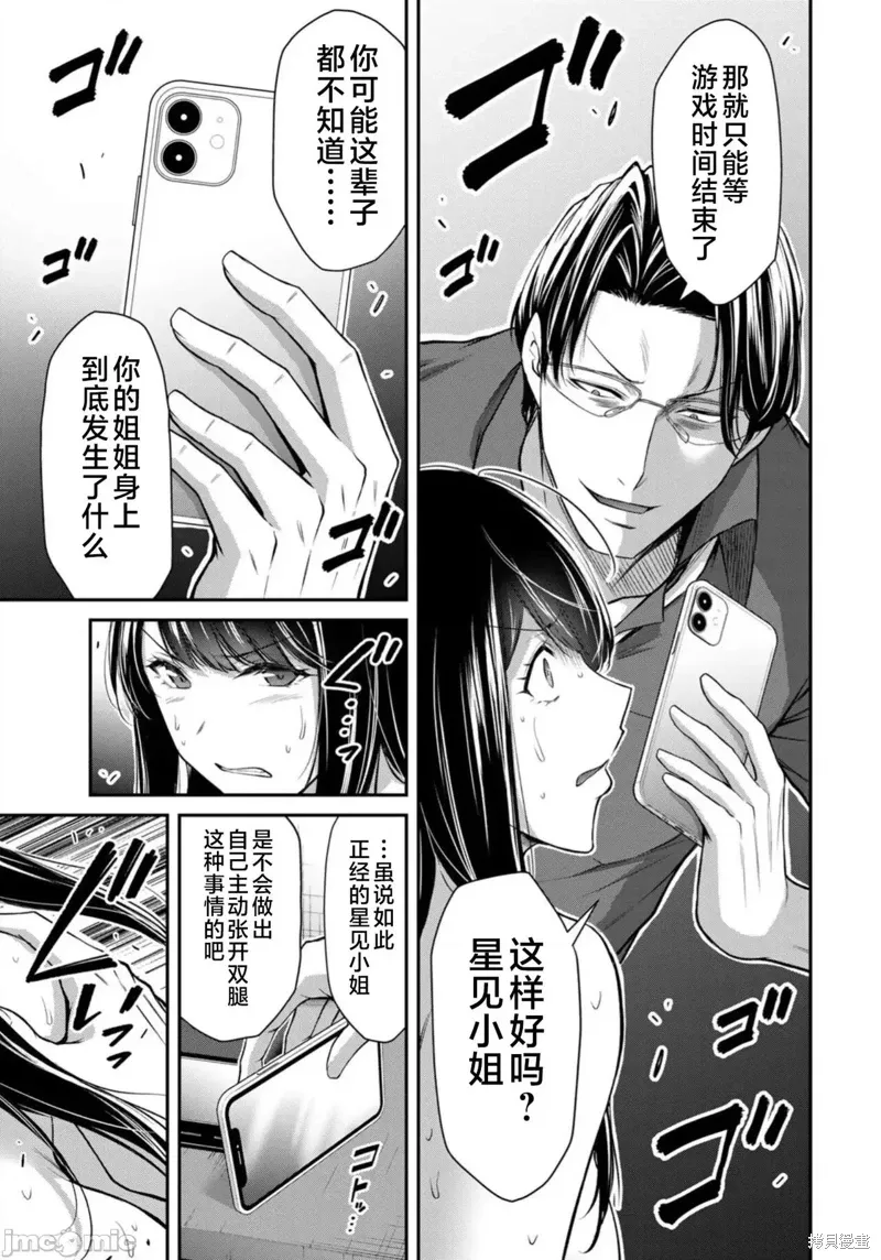 第84话 第5页