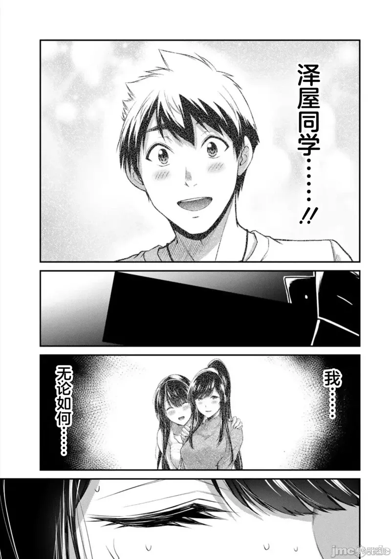 第84话 第7页