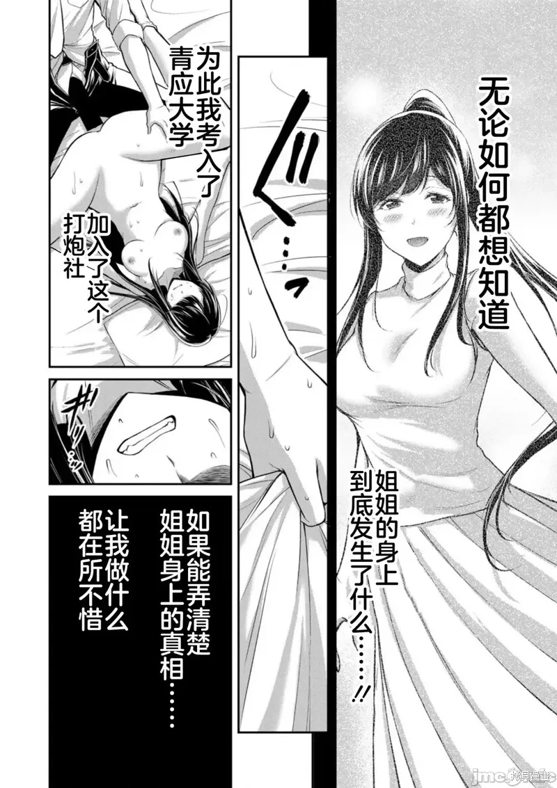 第84话 第8页