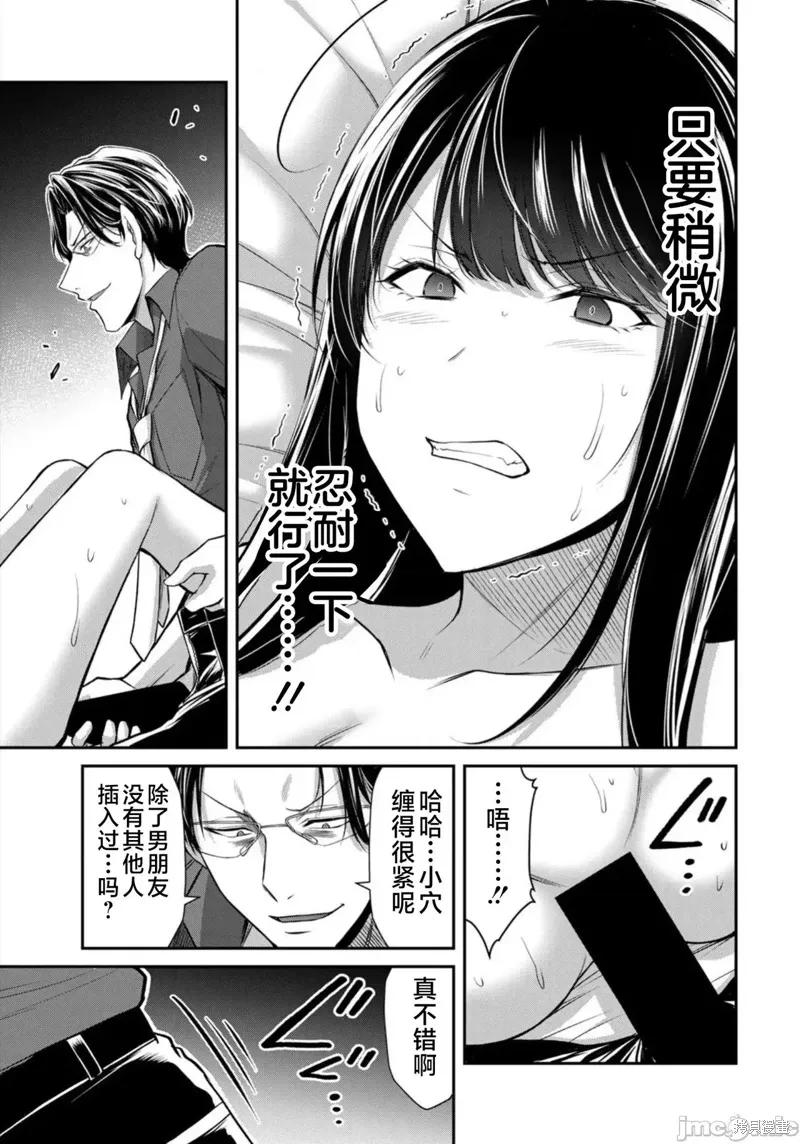 第84话 第9页