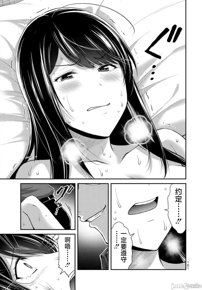 第84话 第11页