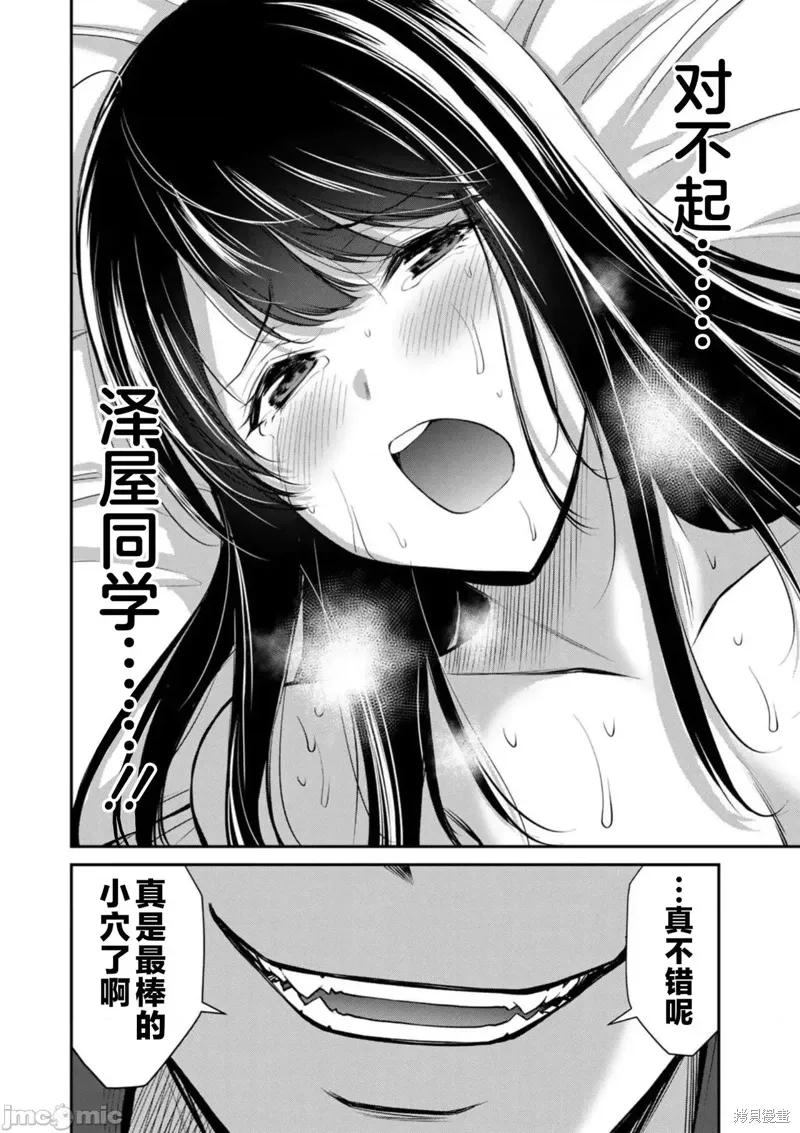 第84话 第14页