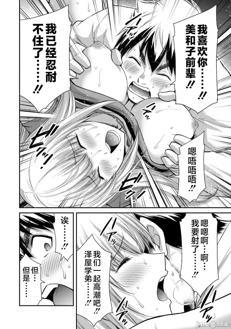 第89话 第10页