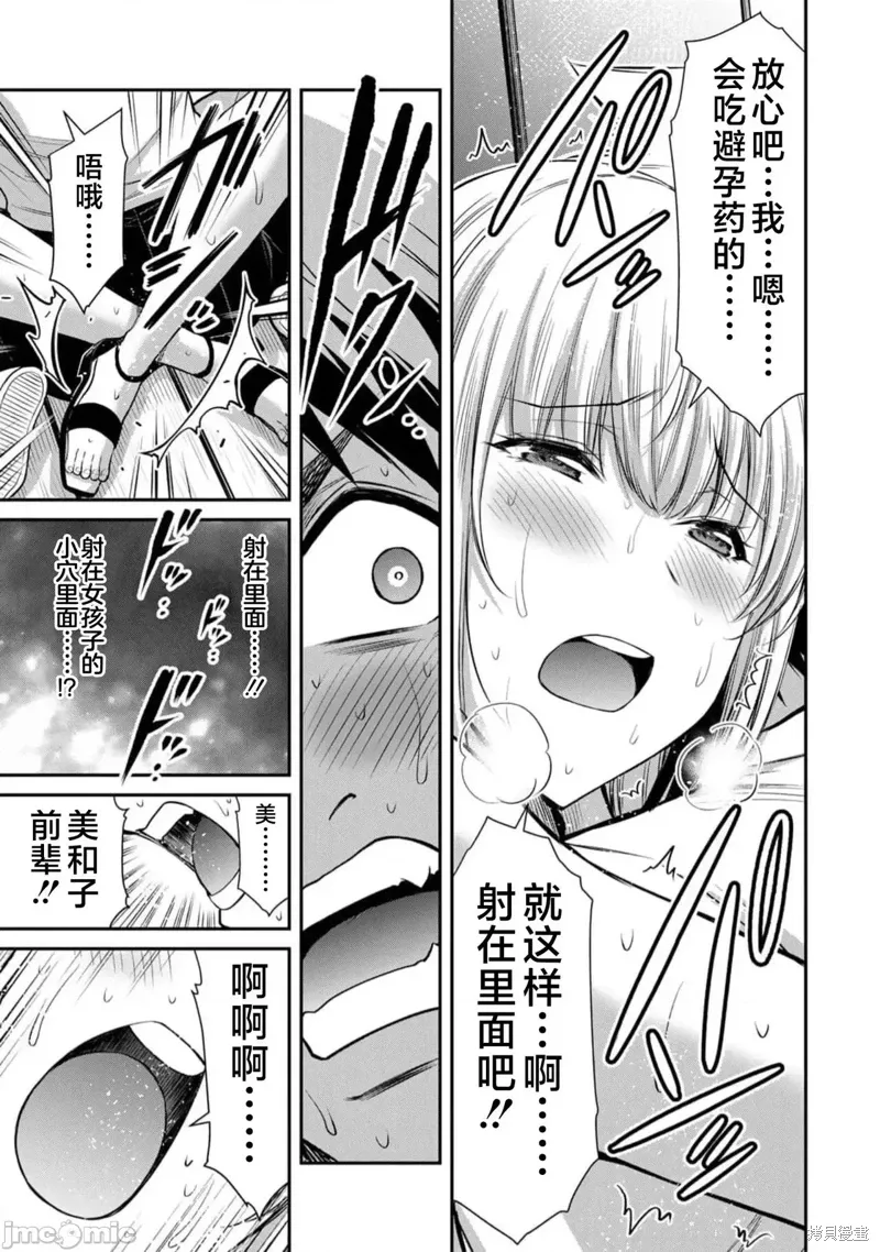 第89话 第11页